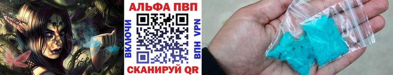 A-PVP кристаллы Кизляр