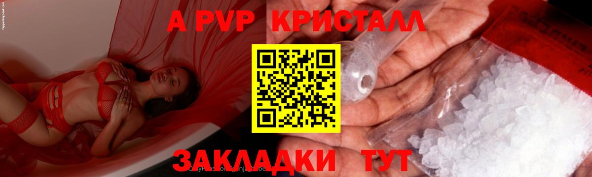 Кизляр  Alpha PVP Соль  купить  сайты  Вход с VPN  Альфа ПВП кристаллы 