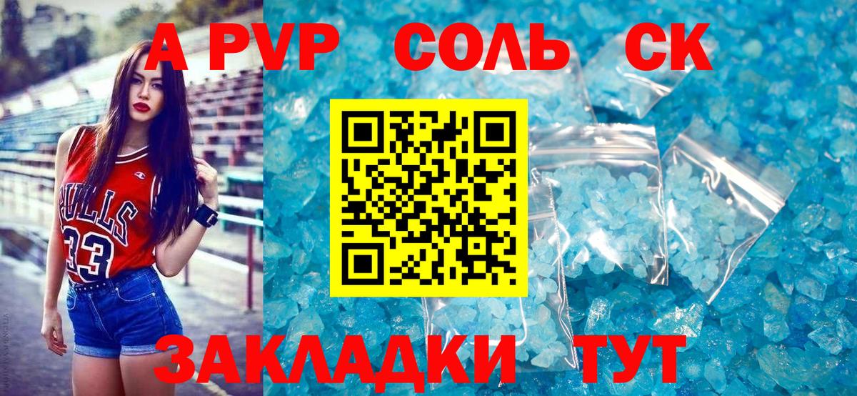 A-PVP СК Кизляр