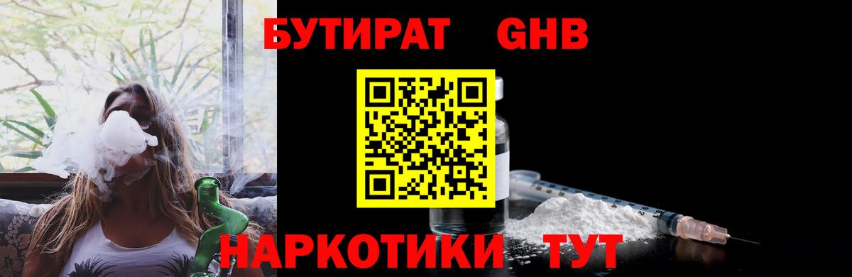 Кизляр  Бутират  Вход с VPN  Бутират оксана 