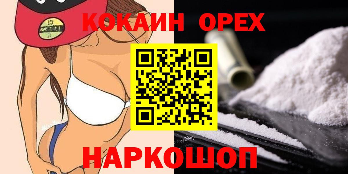 КОКАИН 97%  Кокаин Перу  Вход с VPN  Кизляр 