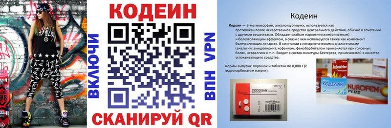 где можно купить   Кизляр  Кодеин напиток Lean (лин) 