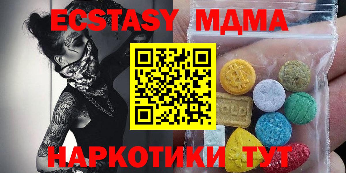 сколько стоит  Вход с VPN  Ecstasy  Ecstasy таблы  Кизляр  ЭКСТАЗИ 250 мг 