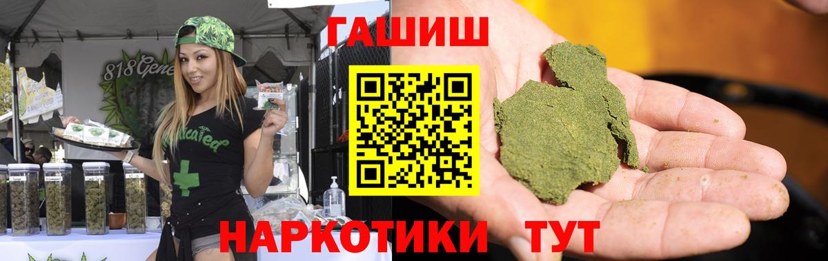 закладки  Вход с VPN  Кизляр  ГАШ hashish 