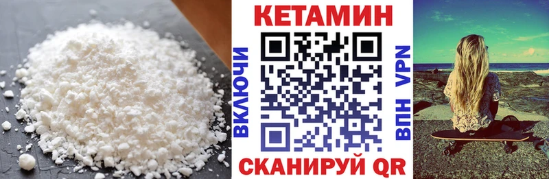 Кетамин VHQ  купить  сайты  Кизляр 