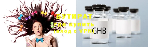 бутират Абинск