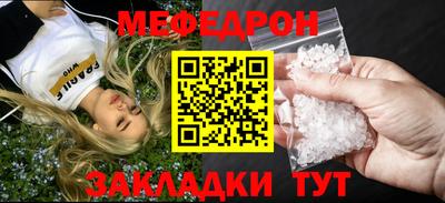 мет Волгодонск