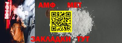 мет Волгодонск