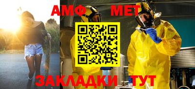мет Волгодонск