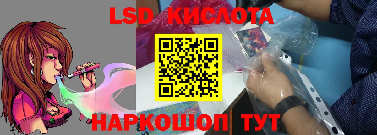 Лсд 25 экстази кислота  Лсд 25 экстази ecstasy  ЛСД экстази  Вход с VPN  гидра зеркало  Кизляр 