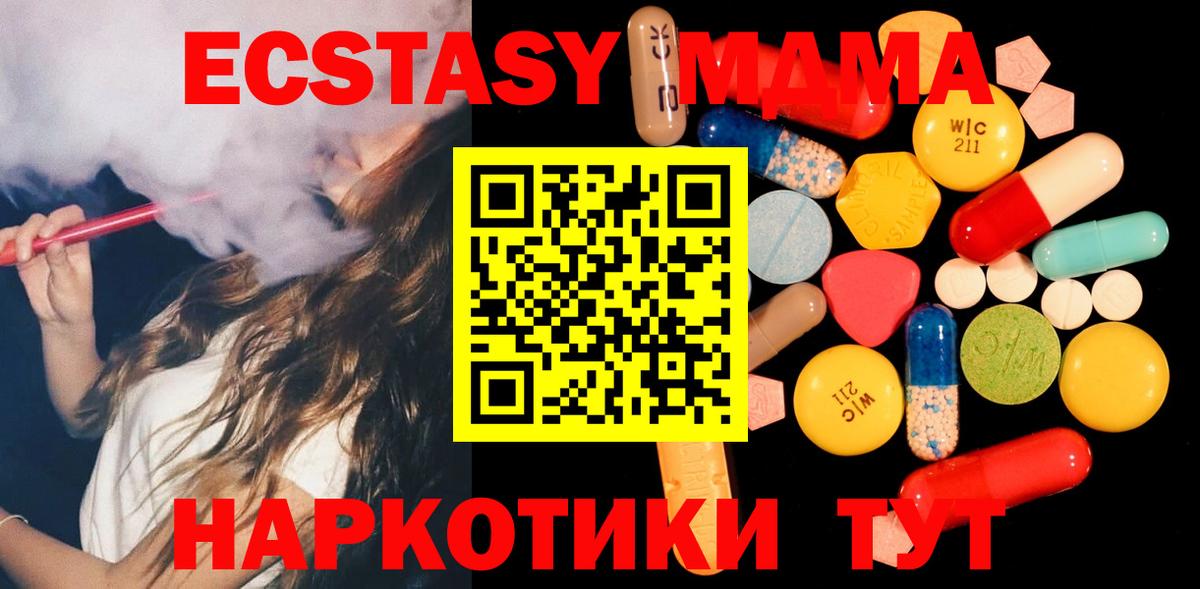 MDMA молли  МДМА crystal  Кизляр  Вход с VPN 