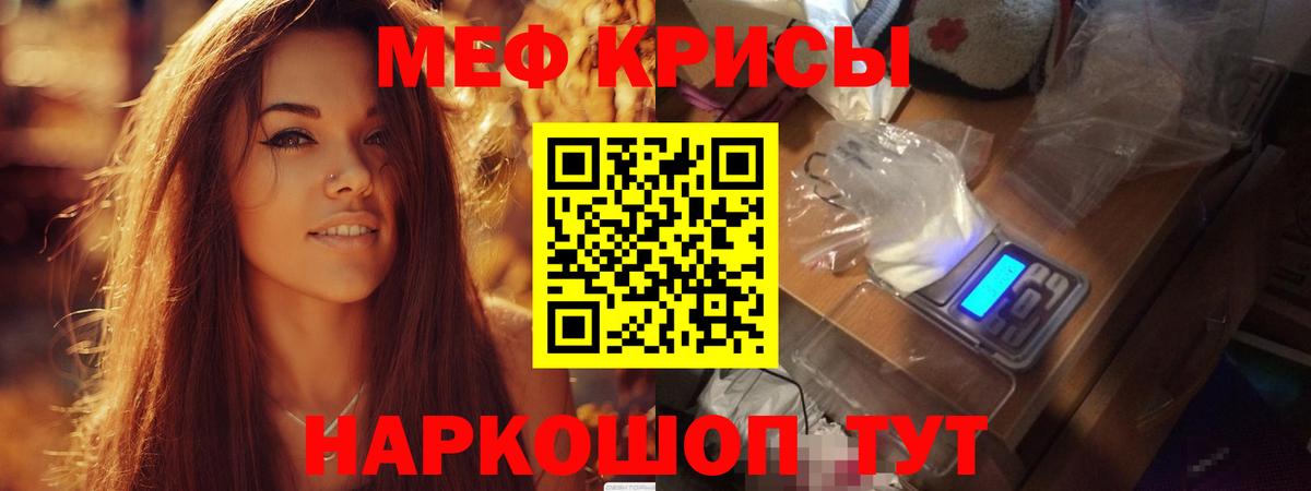 Кизляр  МЯУ-МЯУ мяу мяу  Мефедрон  Меф  Вход с VPN  Мефедрон мяу мяу 