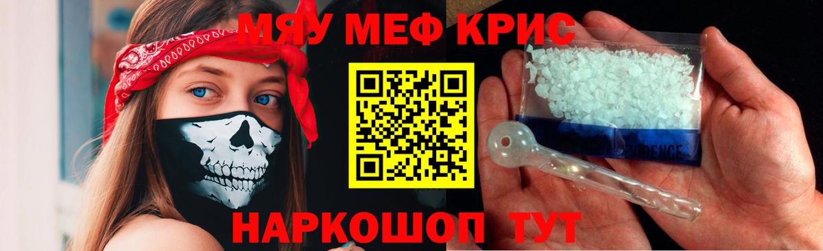 Меф кристаллы Кизляр