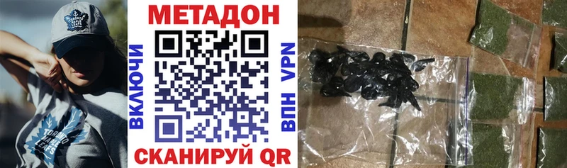 МЕТАДОН methadone МЕГА зеркало Кизляр