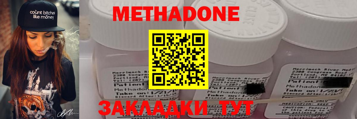 Кизляр  Метадон кристалл  Вход с VPN  Метадон methadone 