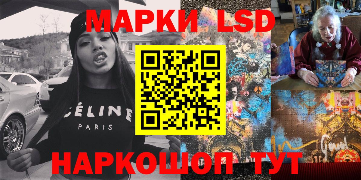 Наркотические марки  Вход с VPN  Кизляр  где можно купить   Наркотические марки 1,8мг 