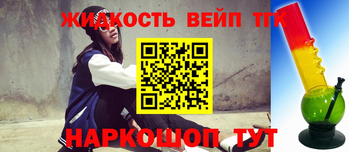 Кизляр  Дистиллят ТГК жижа  Вход с VPN 