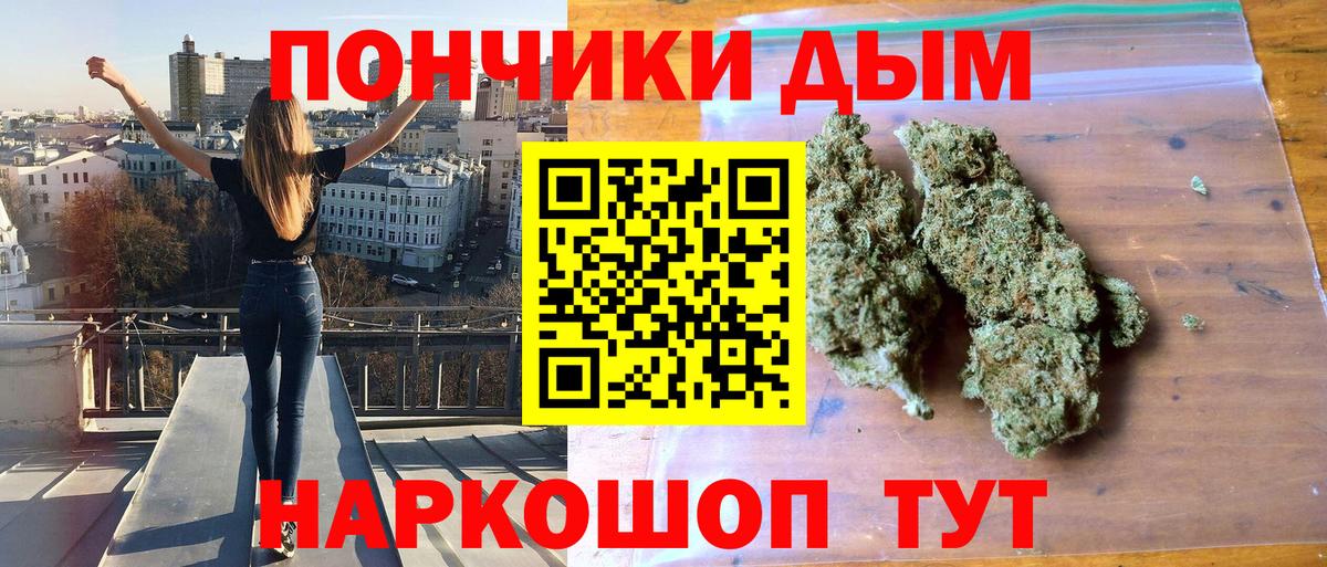 Марихуана Bruce Banner  Бошки Шишки White Widow  Вход с VPN  Кизляр  Бошки Шишки AK-47 